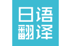 重組法翻譯